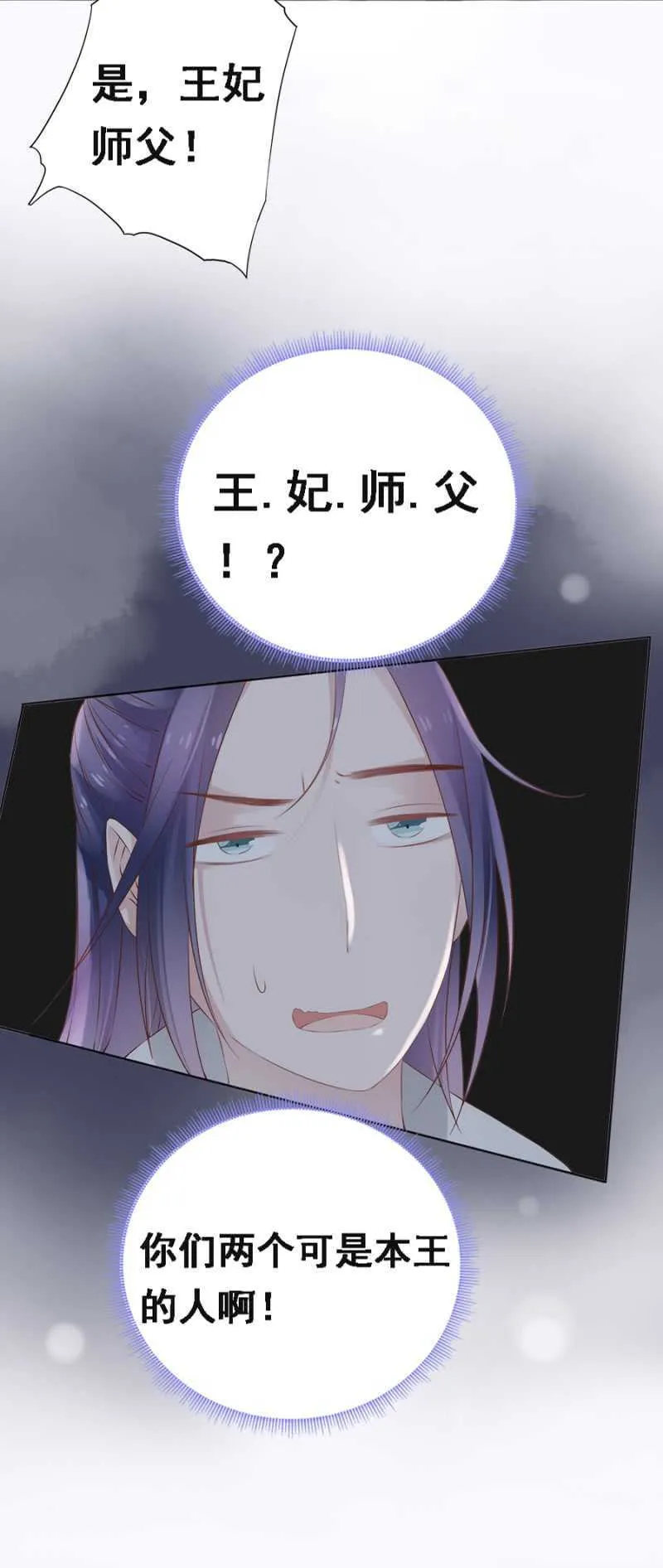 风水轮流转 第18页