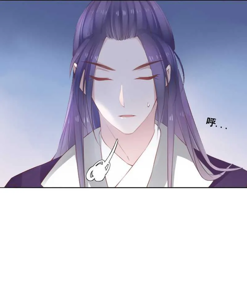 风水轮流转 第20页