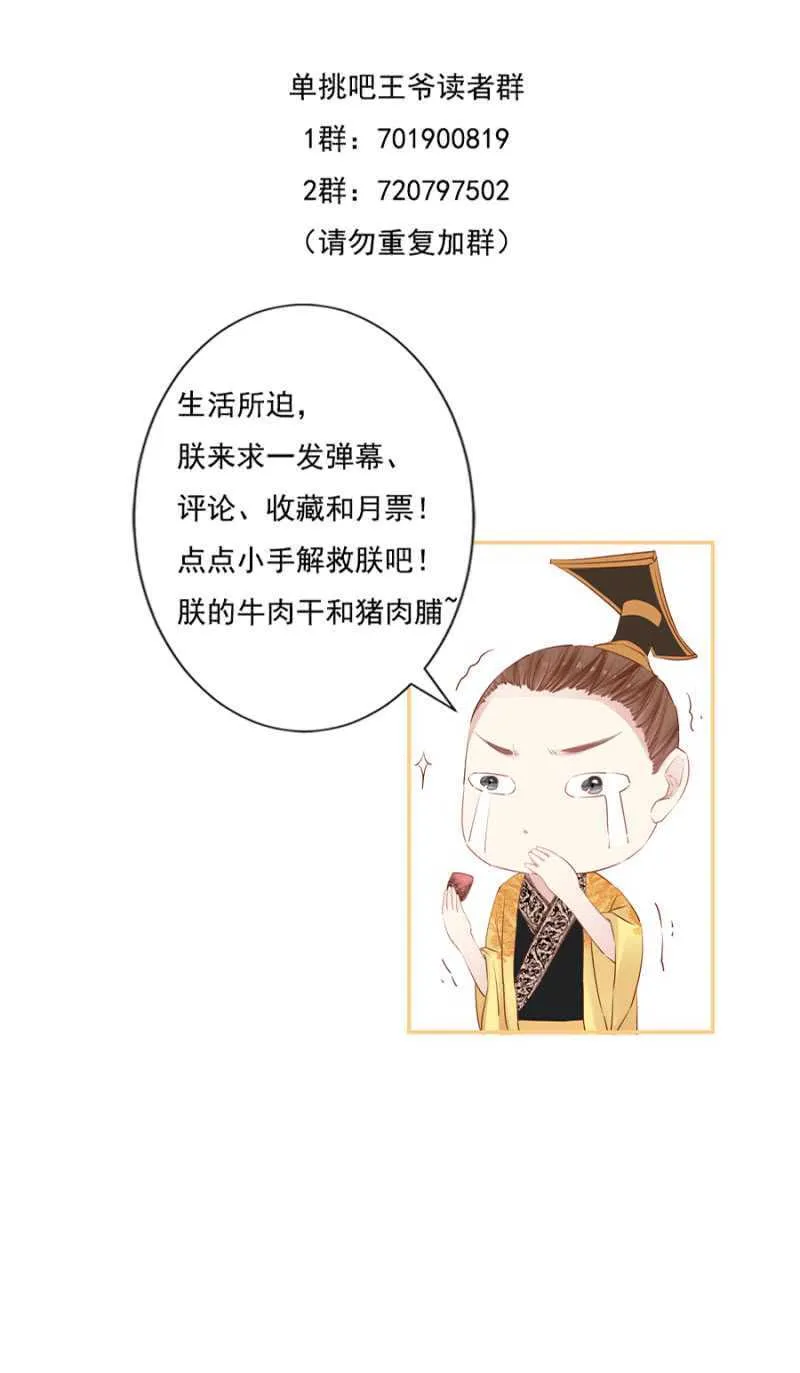 风水轮流转 第24页