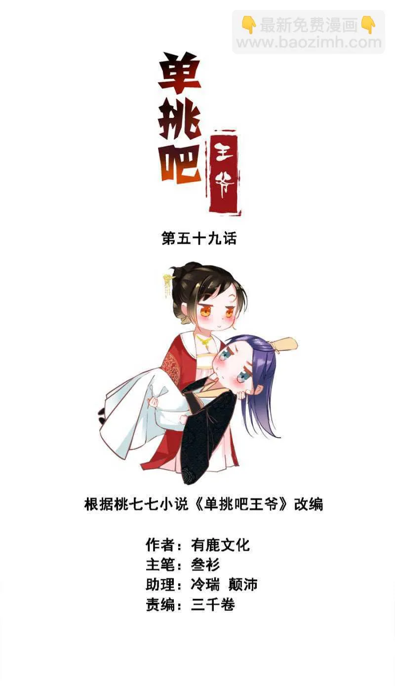 发霉的东西 第2页
