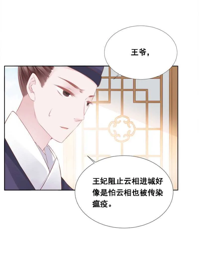 发霉的东西 第6页