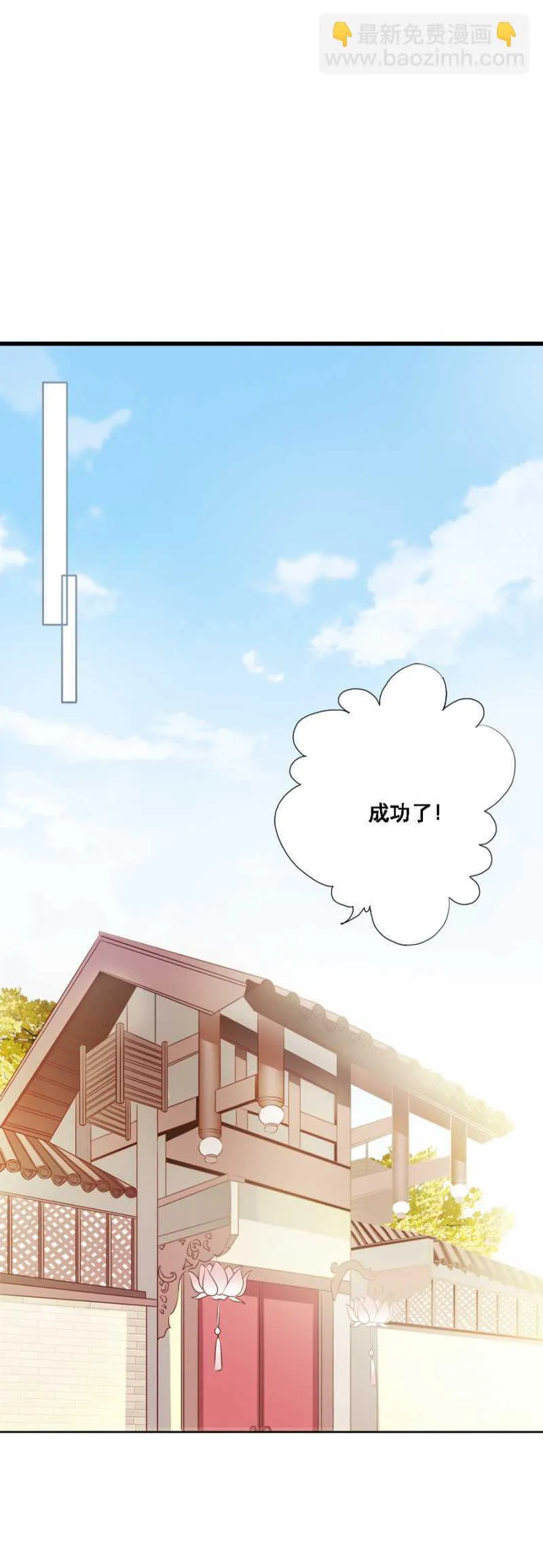 发霉的东西 第8页