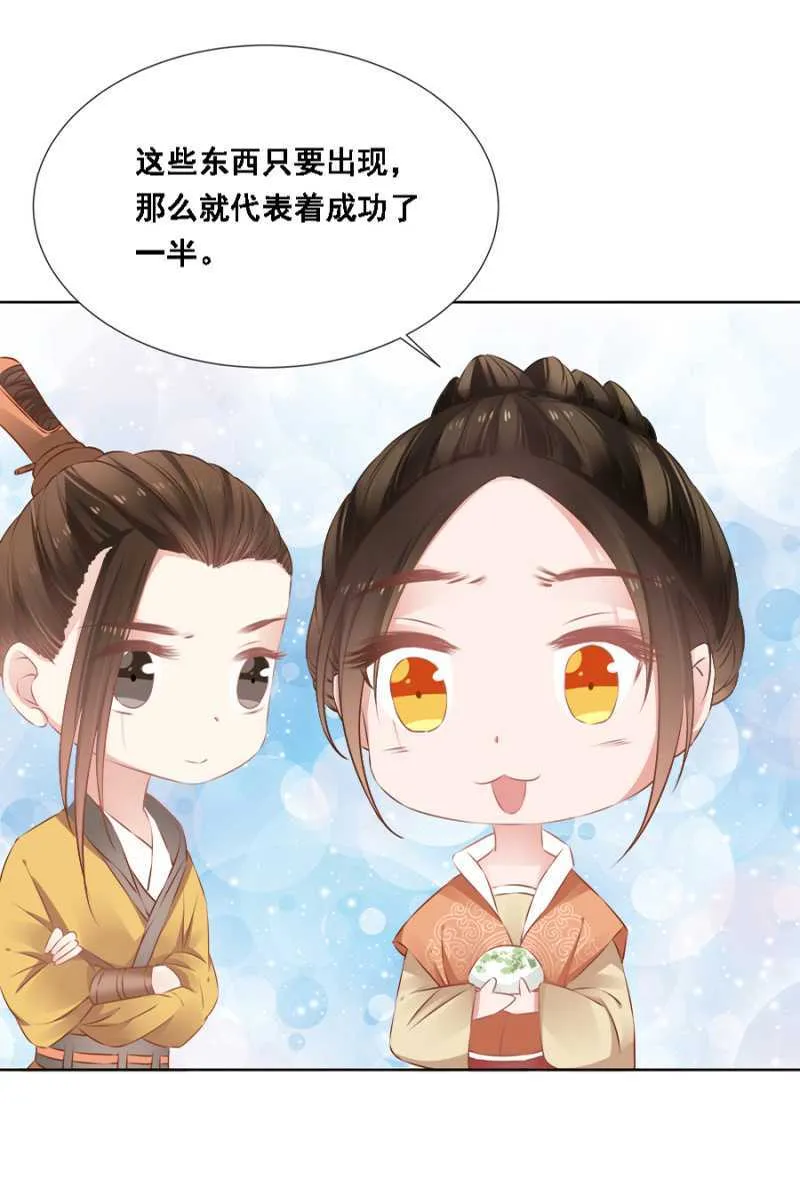 发霉的东西 第10页