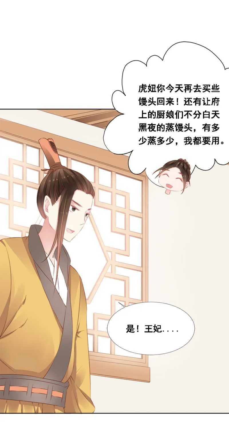 发霉的东西 第11页