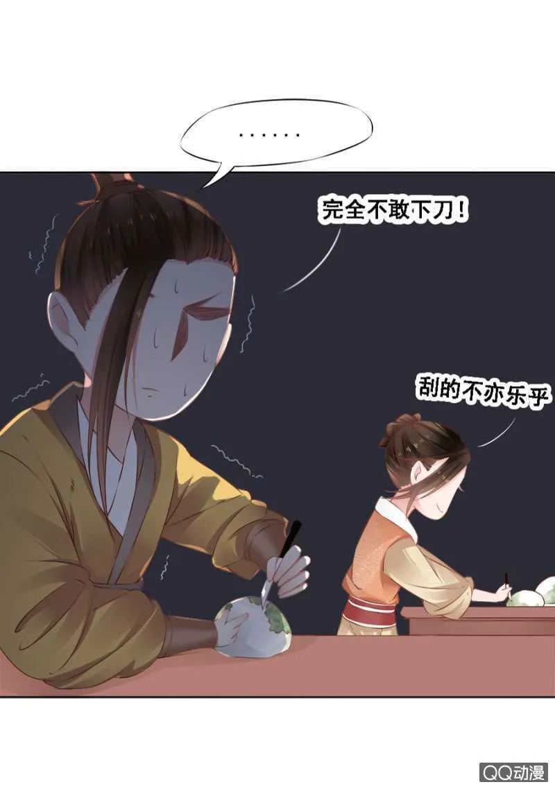 发霉的东西 第13页