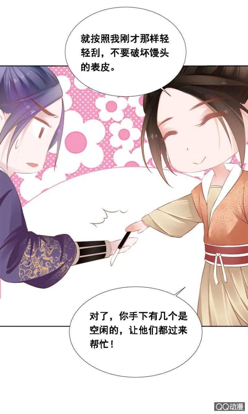 发霉的东西 第15页