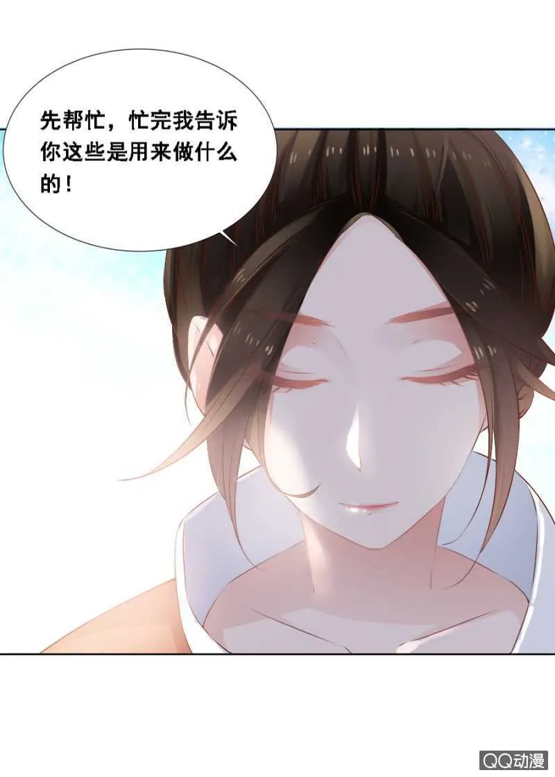 发霉的东西 第17页