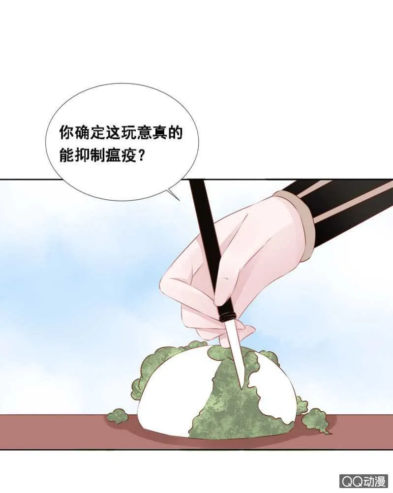 发霉的东西 第18页