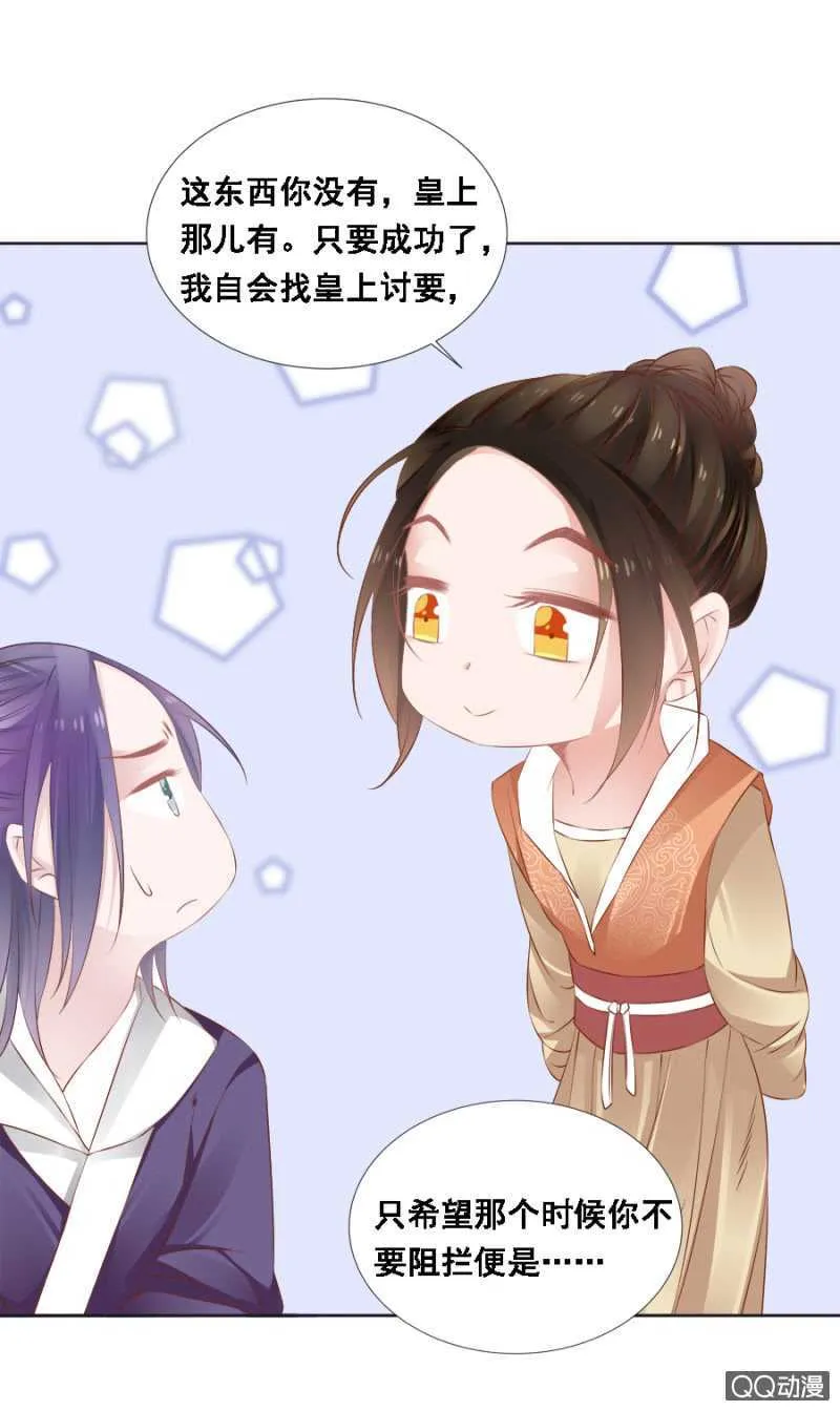 发霉的东西 第22页