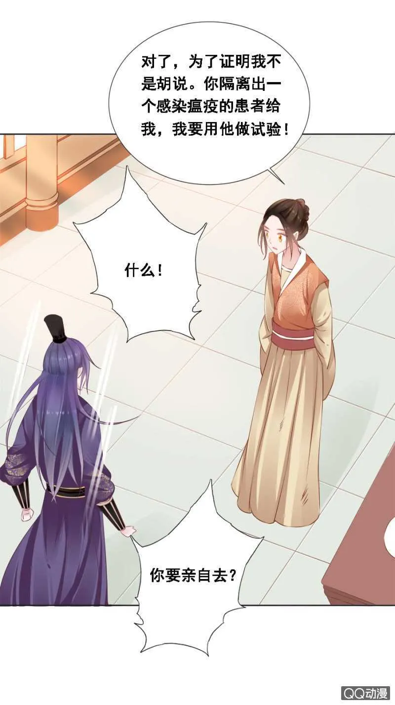 发霉的东西 第23页