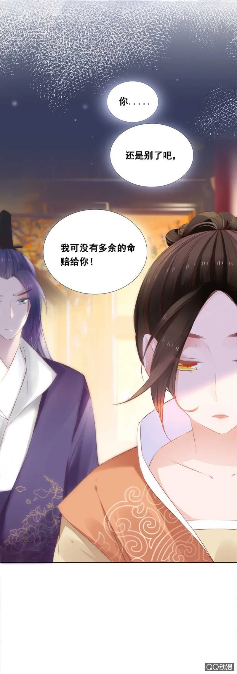 发霉的东西 第28页