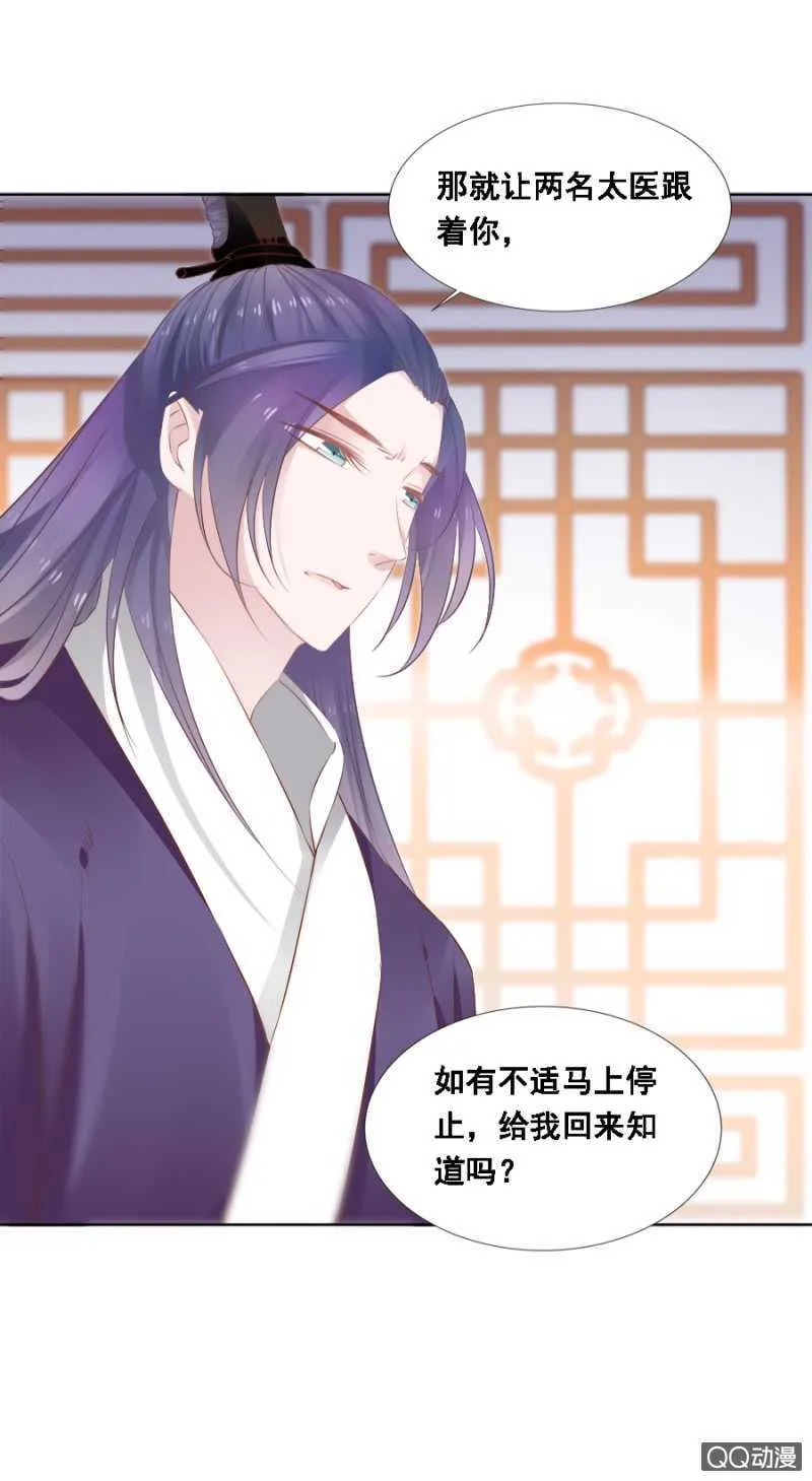 发霉的东西 第31页