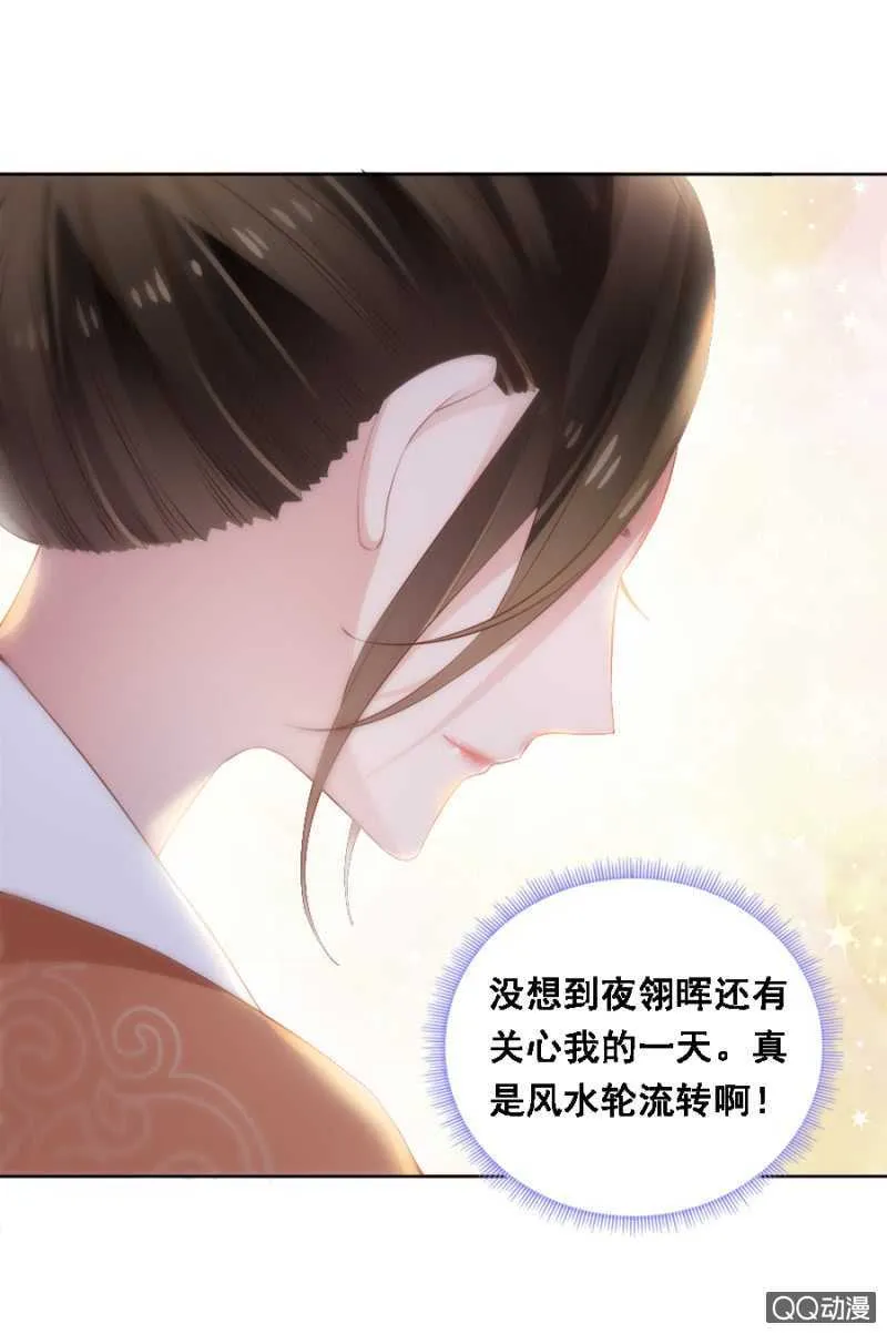 发霉的东西 第33页