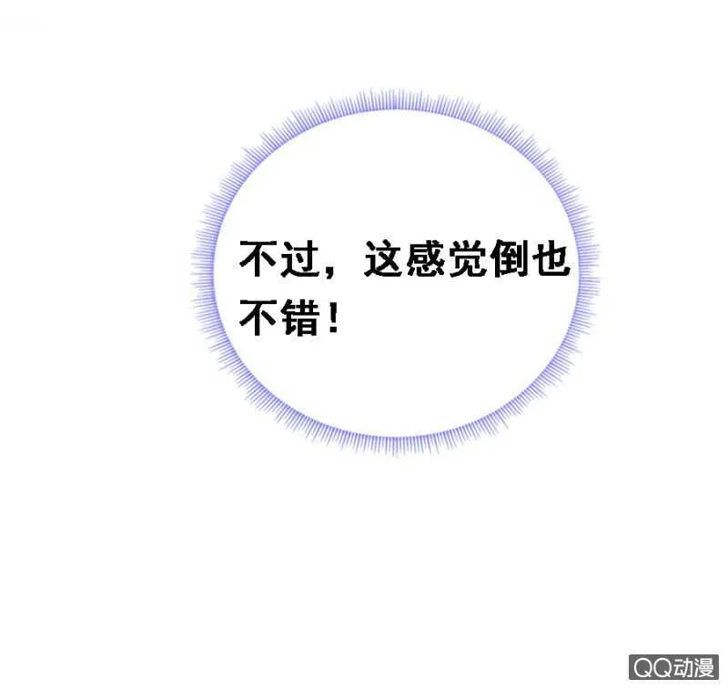 发霉的东西 第34页