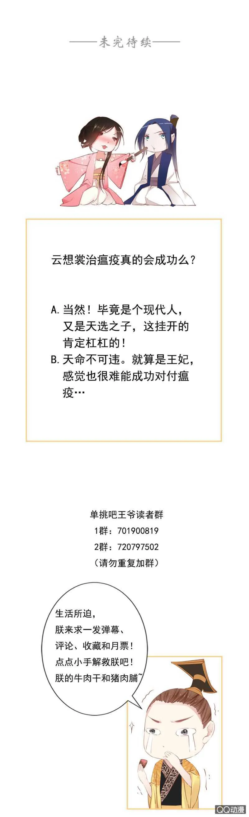 发霉的东西 第35页