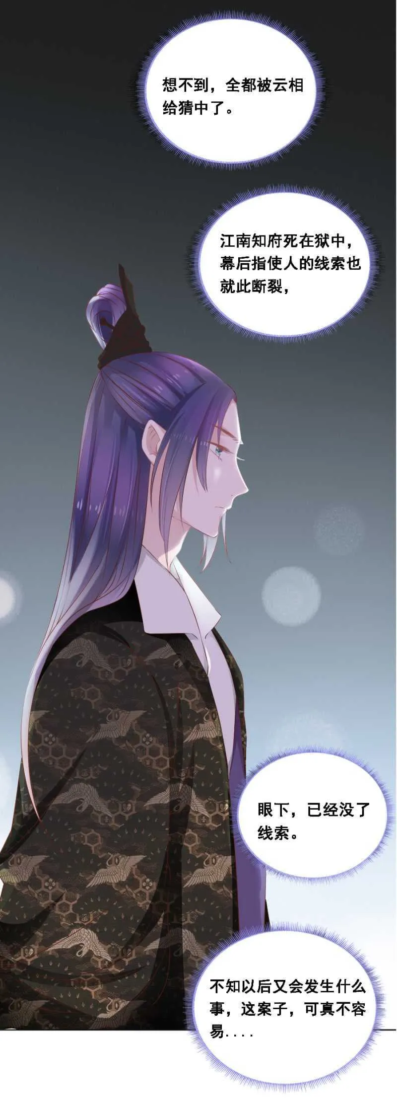 王妃师父 第1页