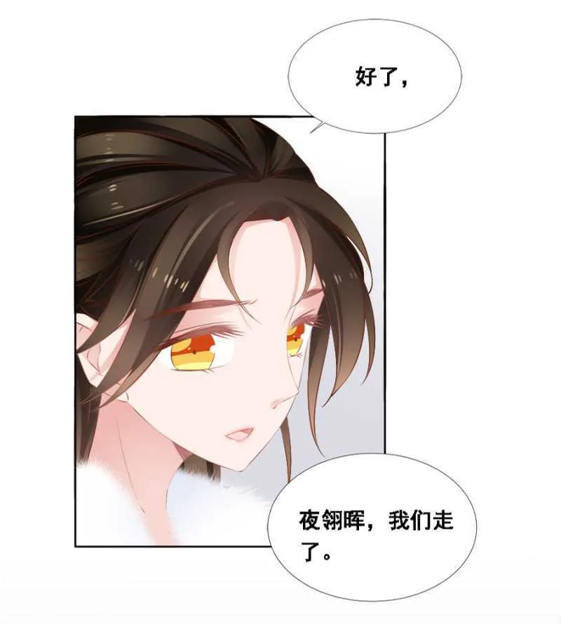 王妃师父 第9页