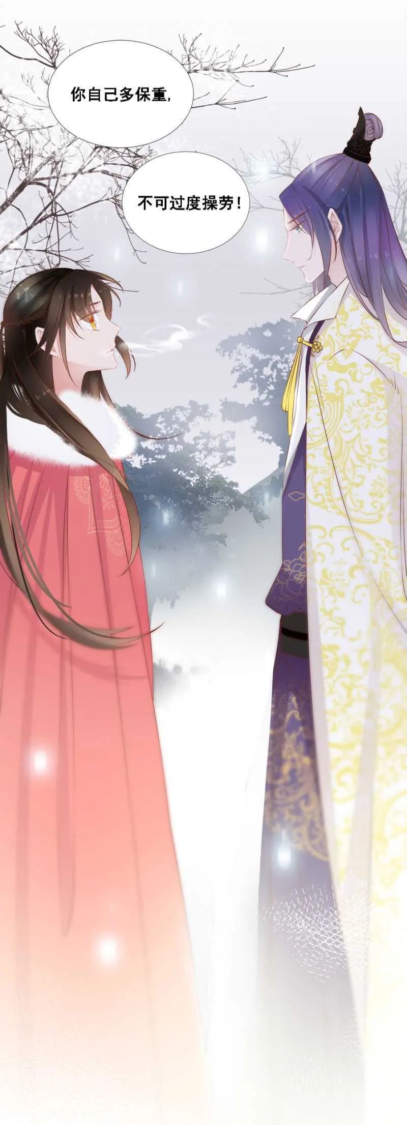 王妃师父 第10页