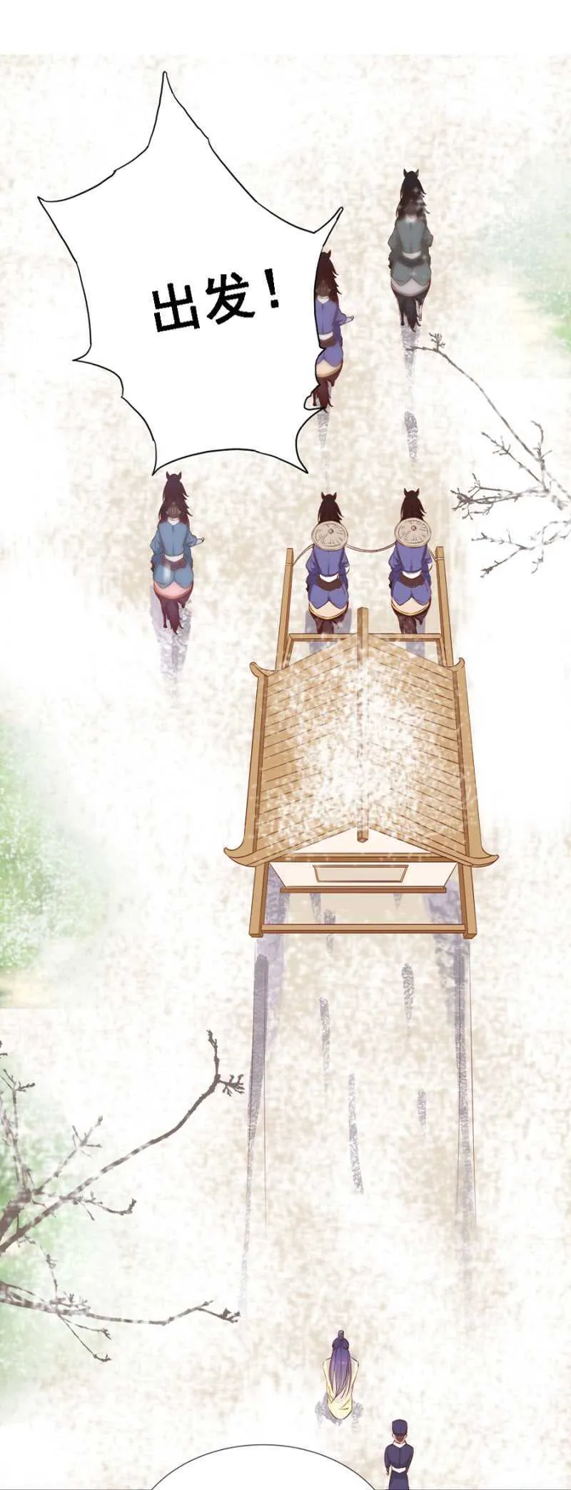 王妃师父 第13页