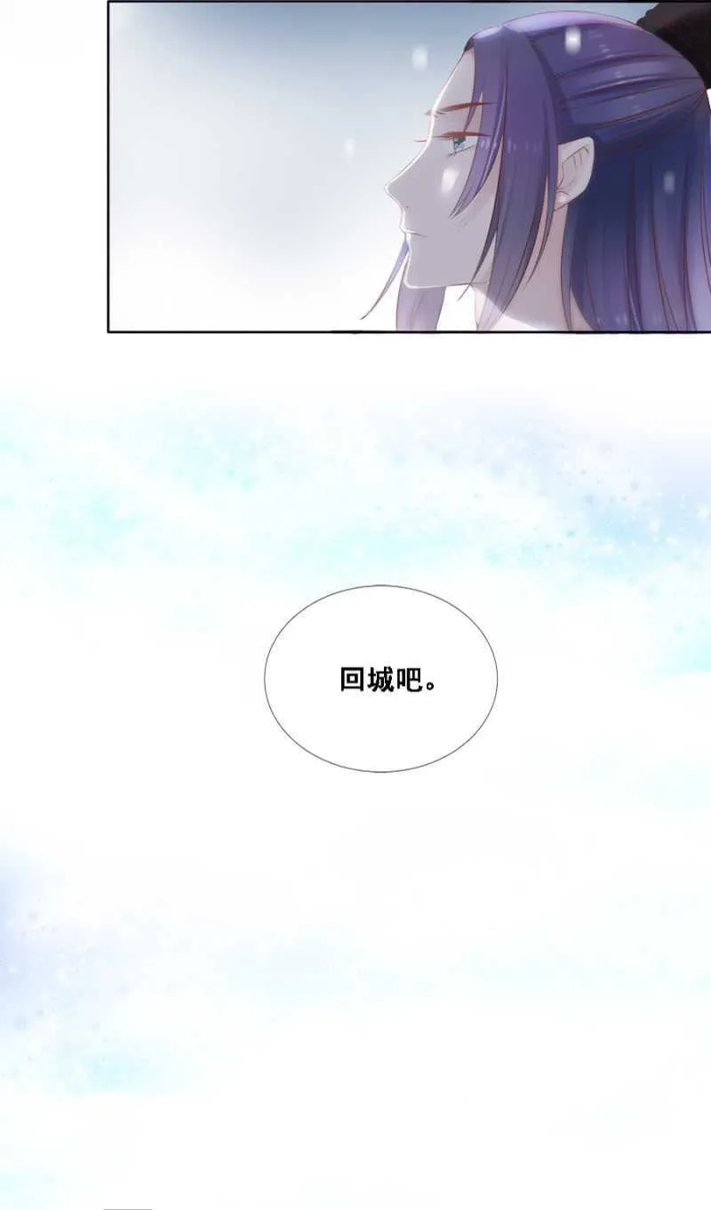 王妃师父 第16页