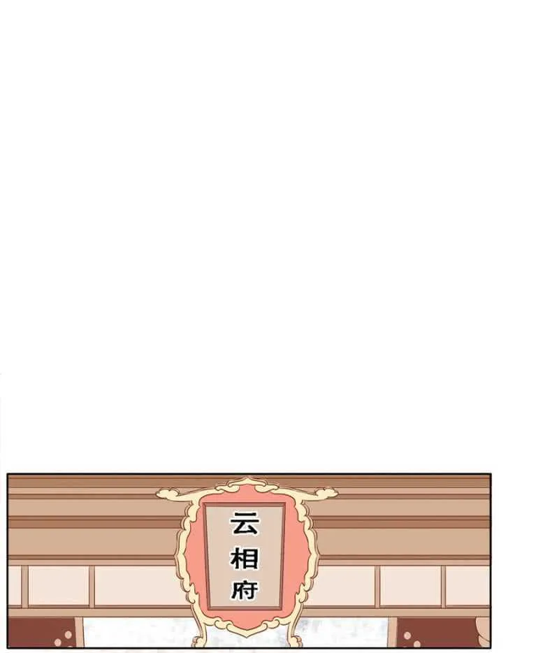 王妃师父 第18页