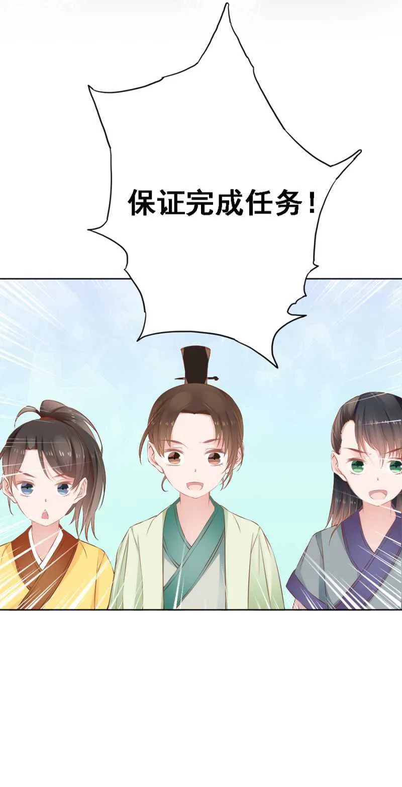 王妃师父 第21页