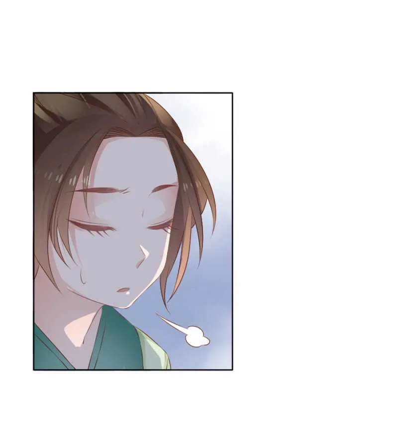 王妃师父 第26页