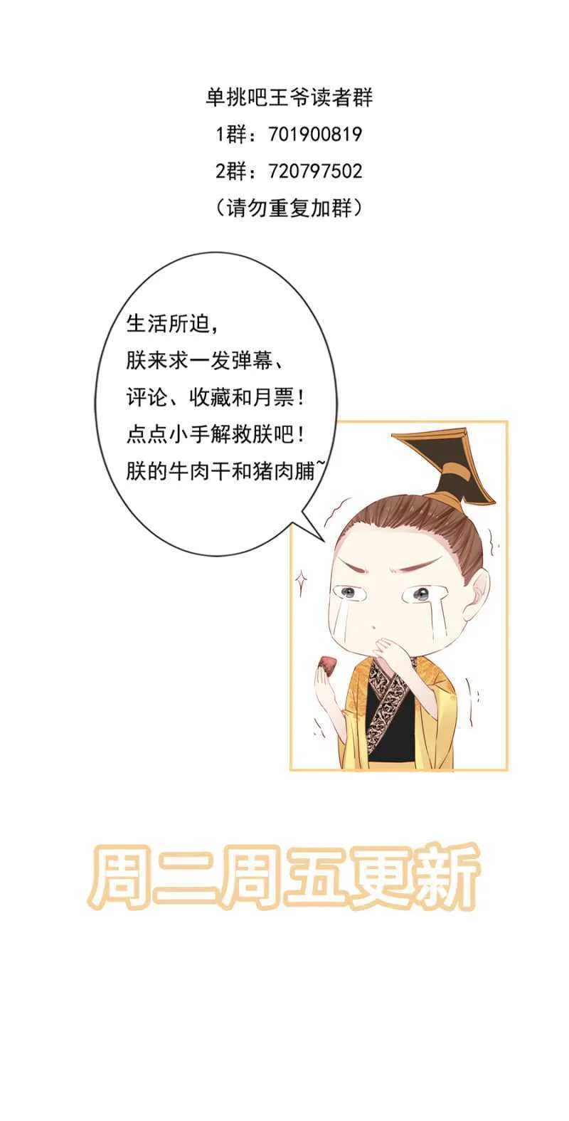 王妃师父 第31页