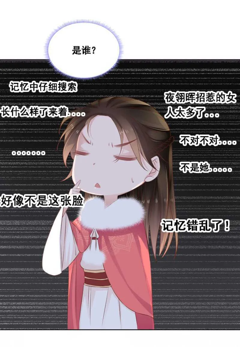 自杀了 第4页