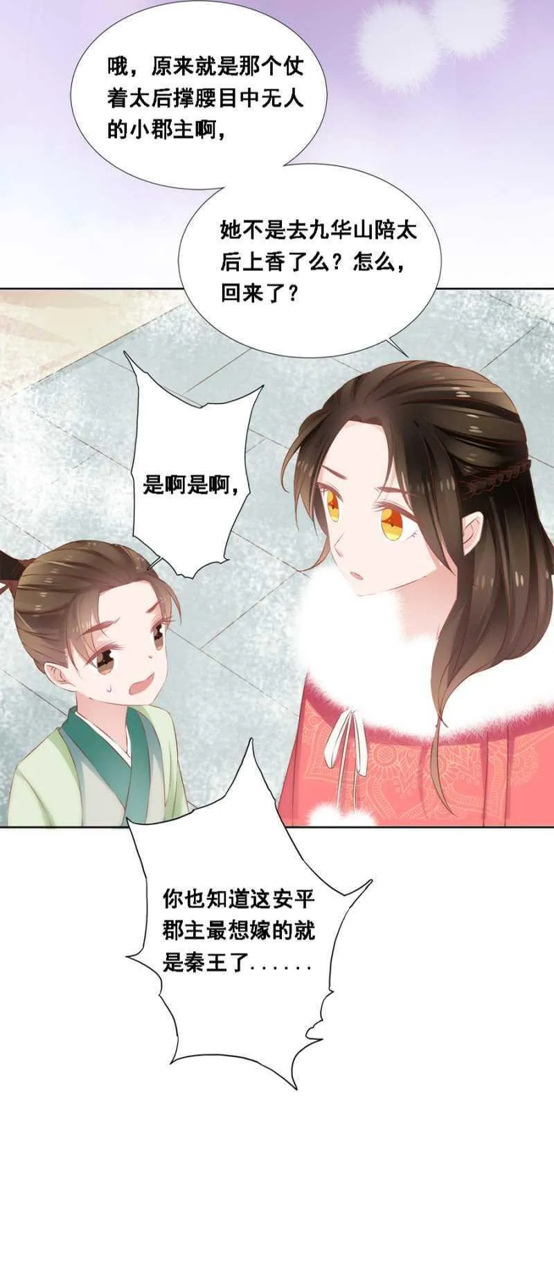 自杀了 第7页