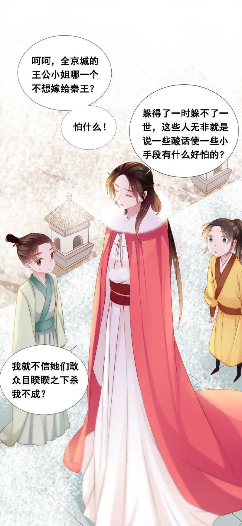 自杀了 第8页