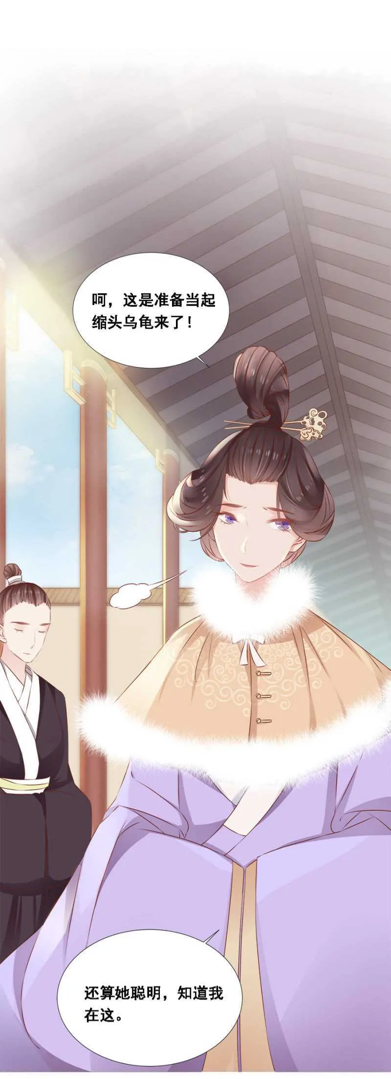 自杀了 第12页