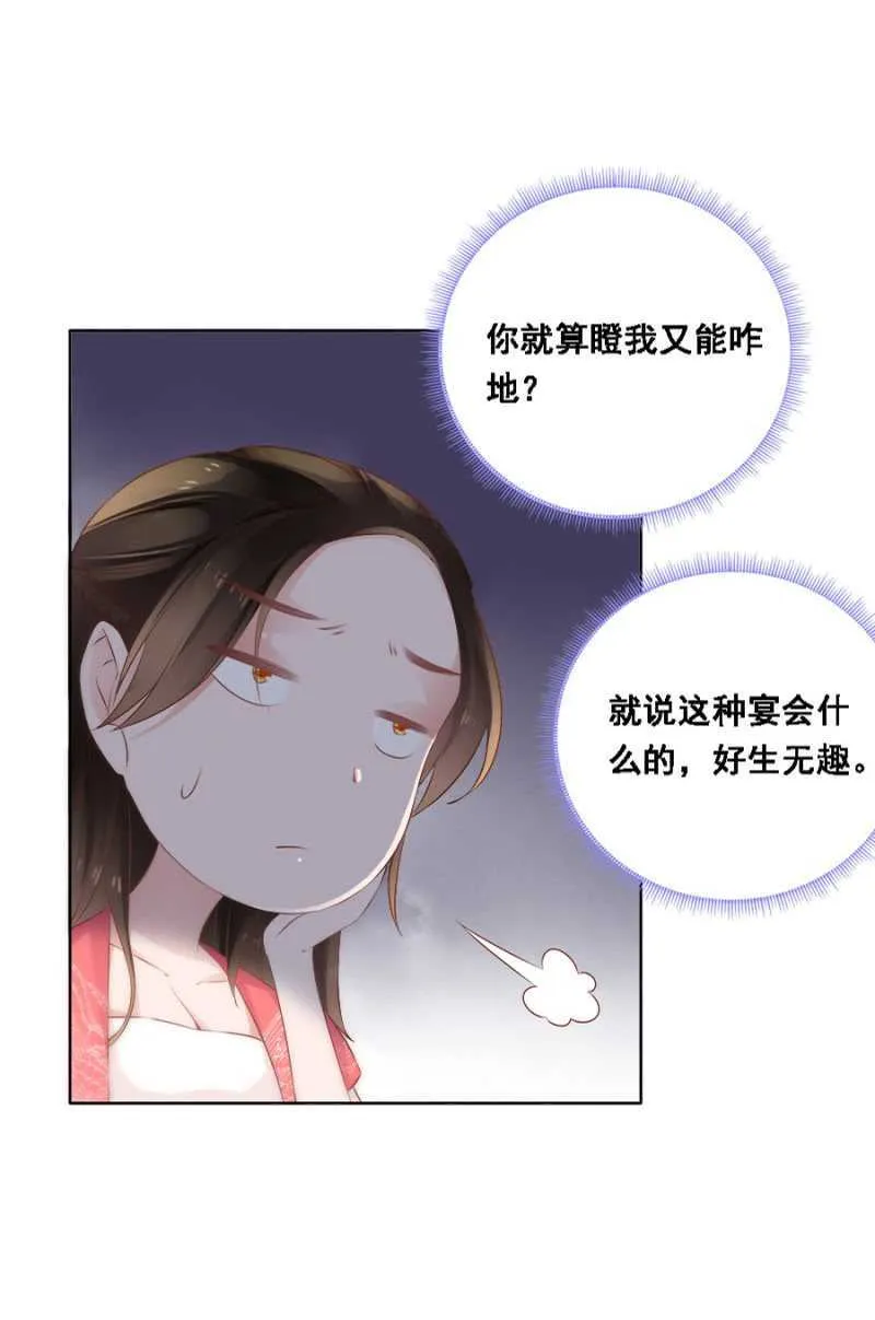 自杀了 第19页