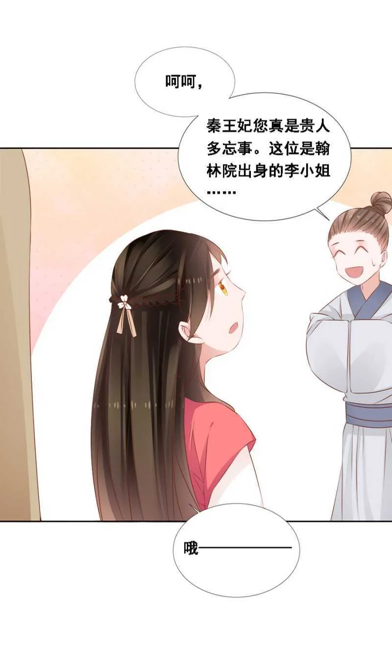 自杀了 第23页