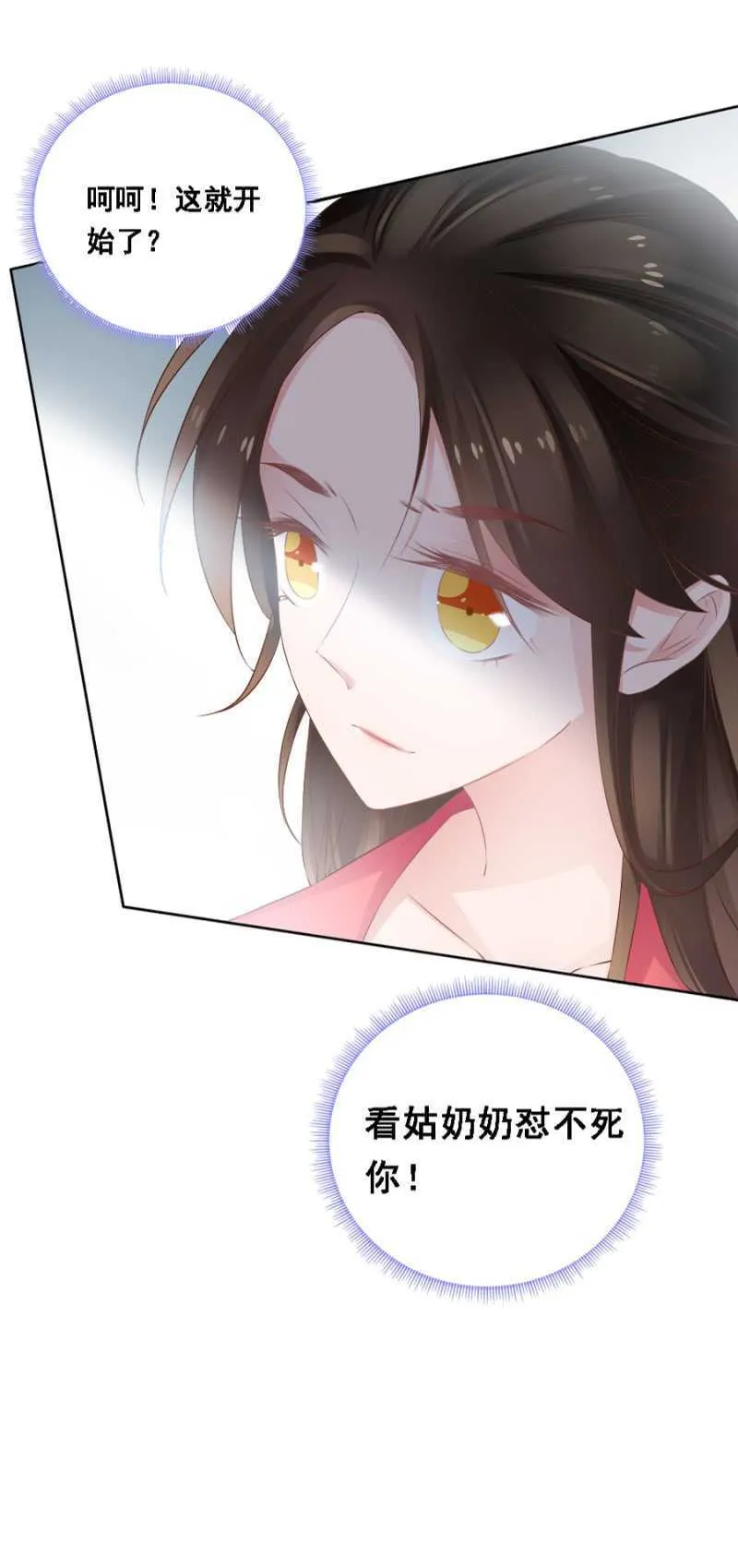 自杀了 第28页