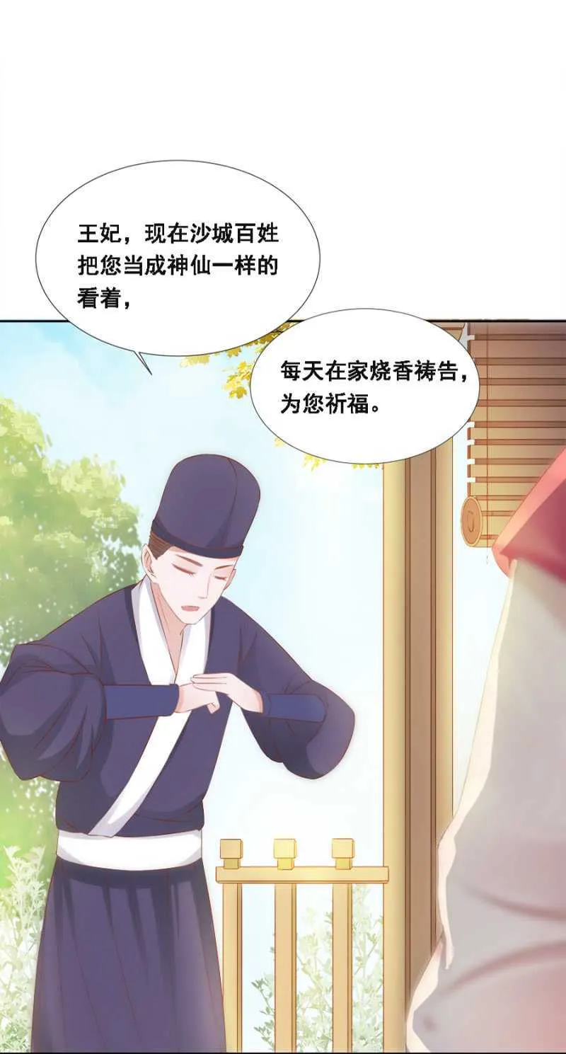 暴乱 第4页