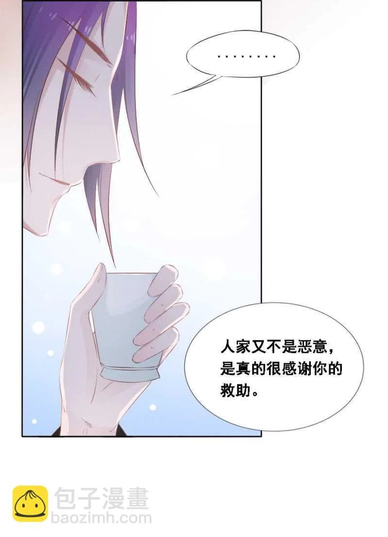 暴乱 第7页