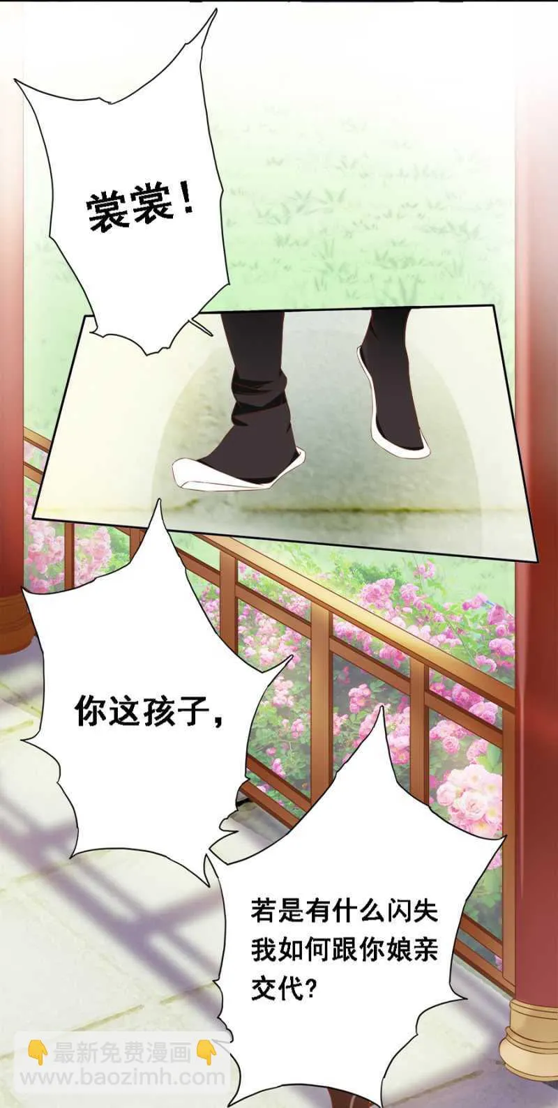 暴乱 第9页