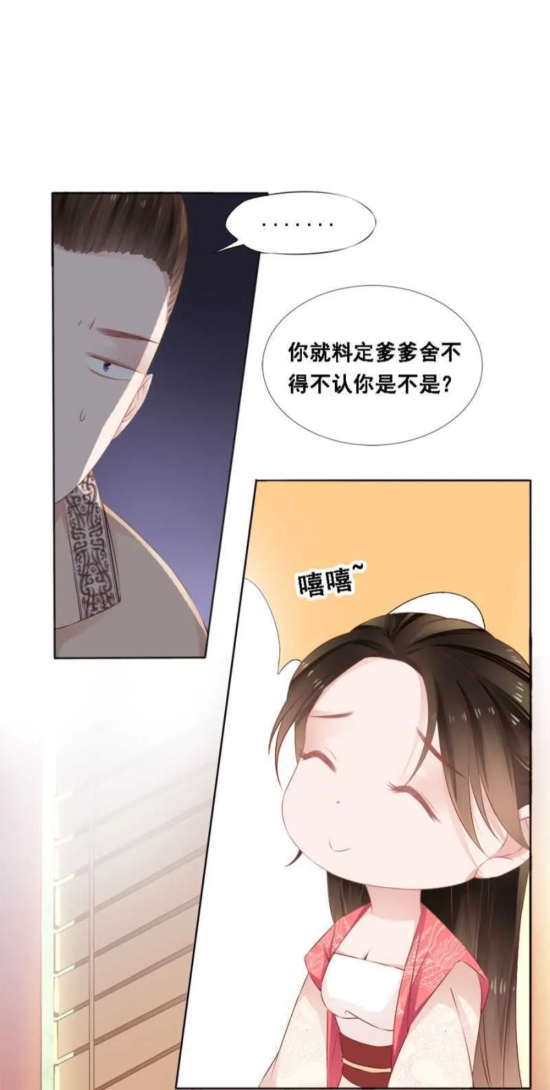暴乱 第12页