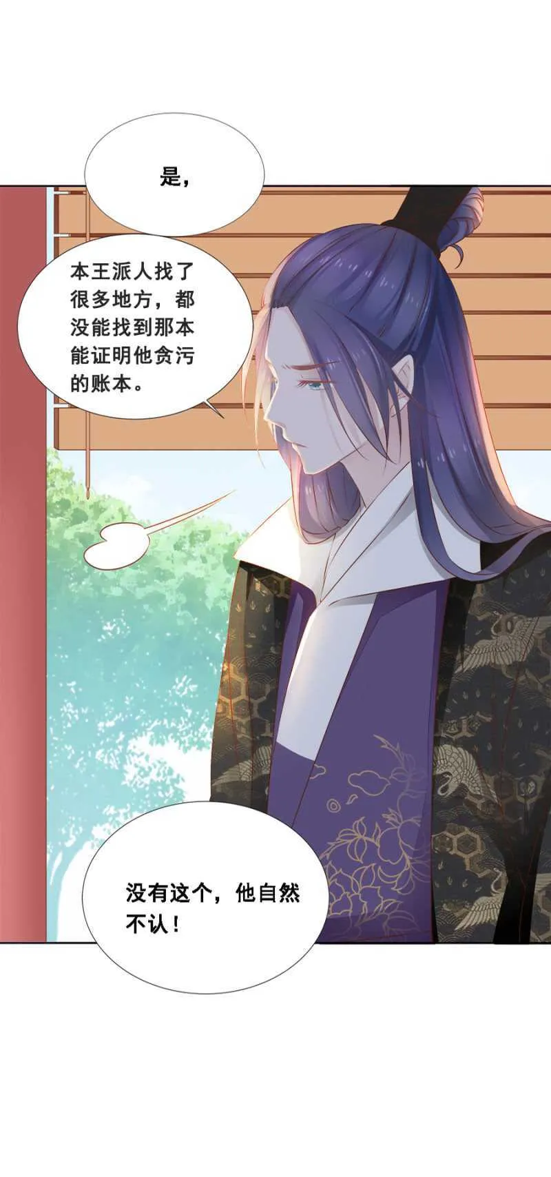 暴乱 第15页