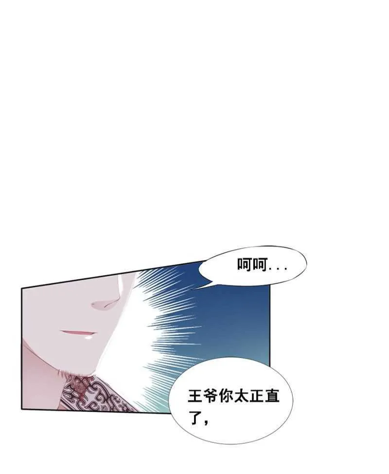 暴乱 第16页