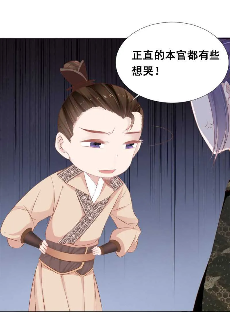 暴乱 第17页