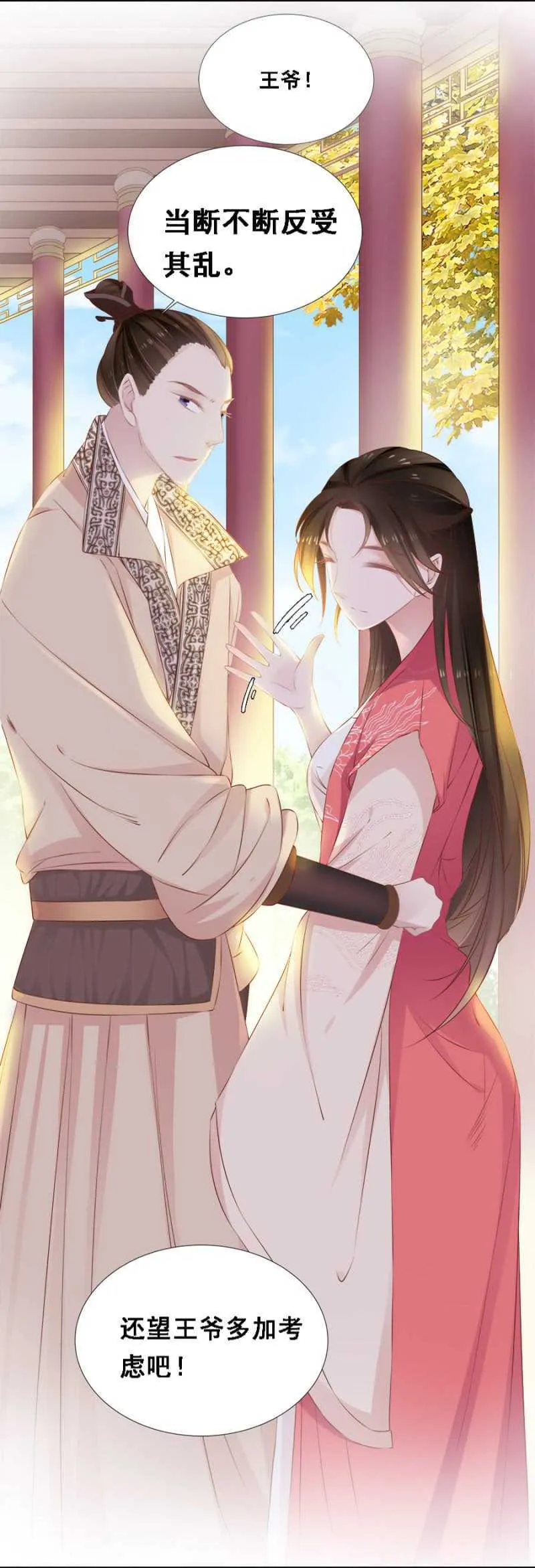 暴乱 第18页