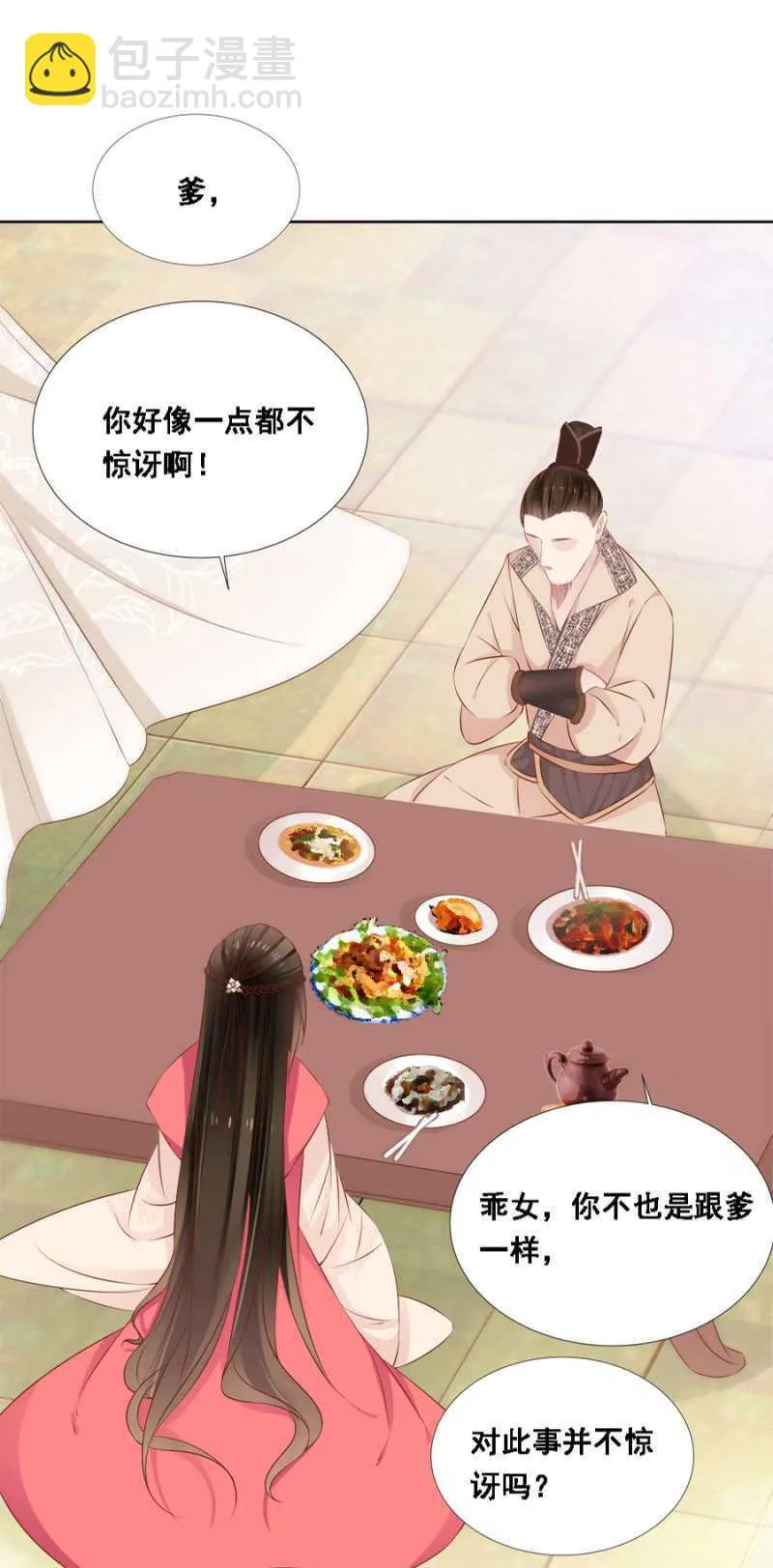暴乱 第23页