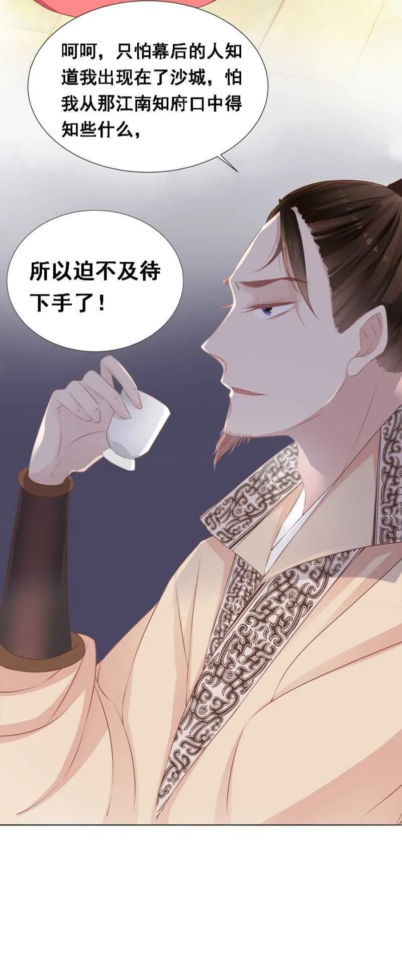 暴乱 第24页