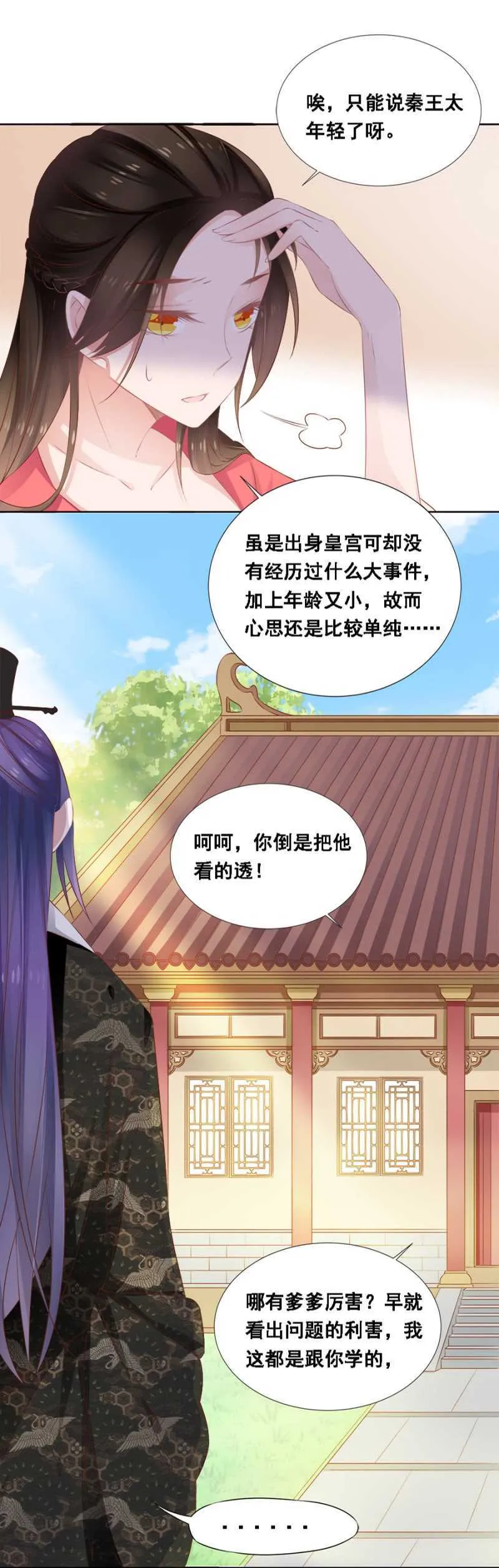 暴乱 第25页