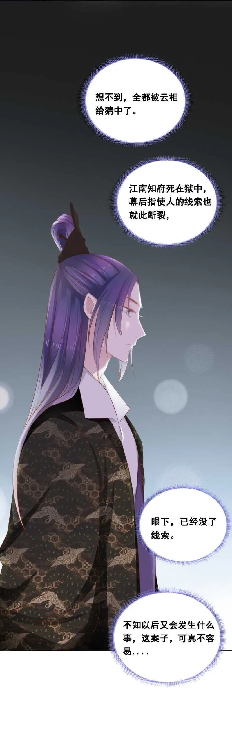 暴乱 第26页
