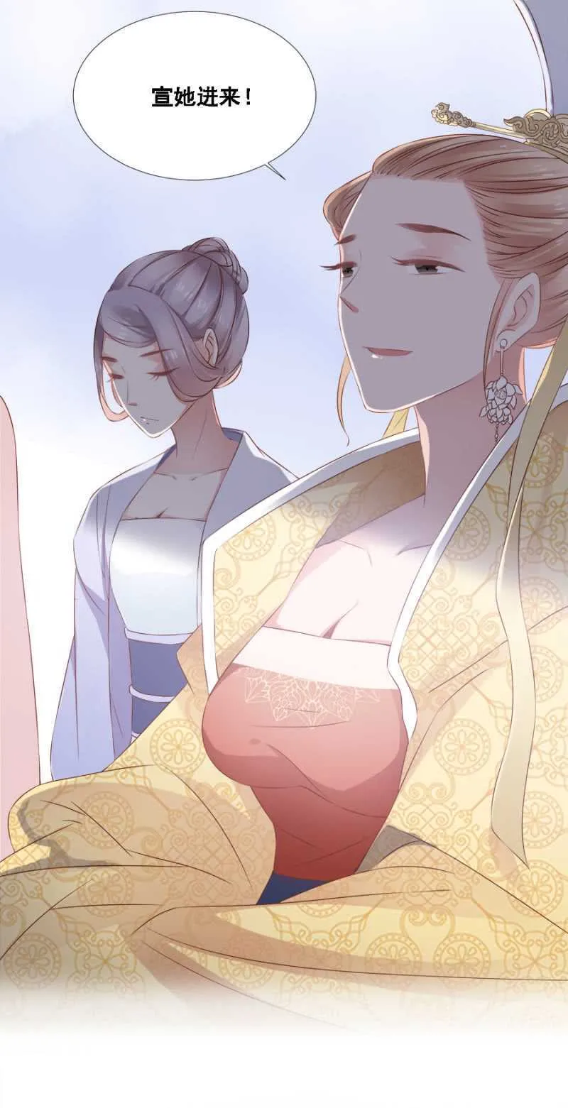 毒桃花 第5页