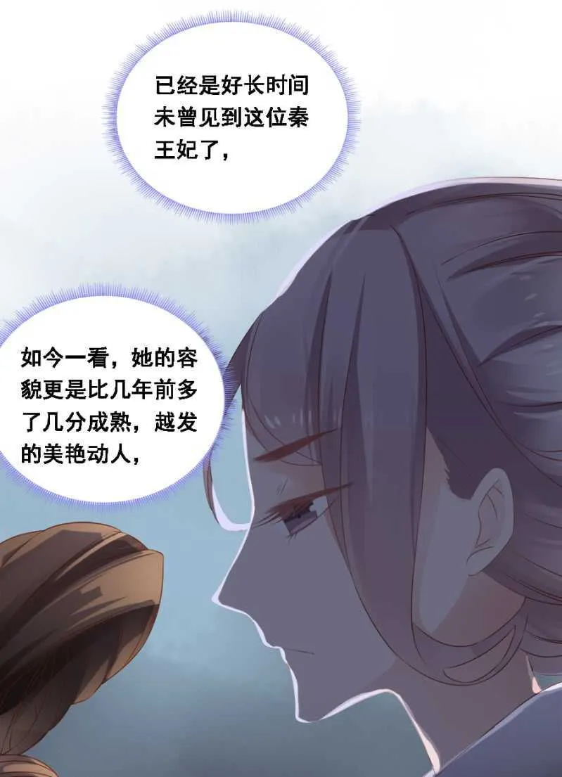 毒桃花 第7页