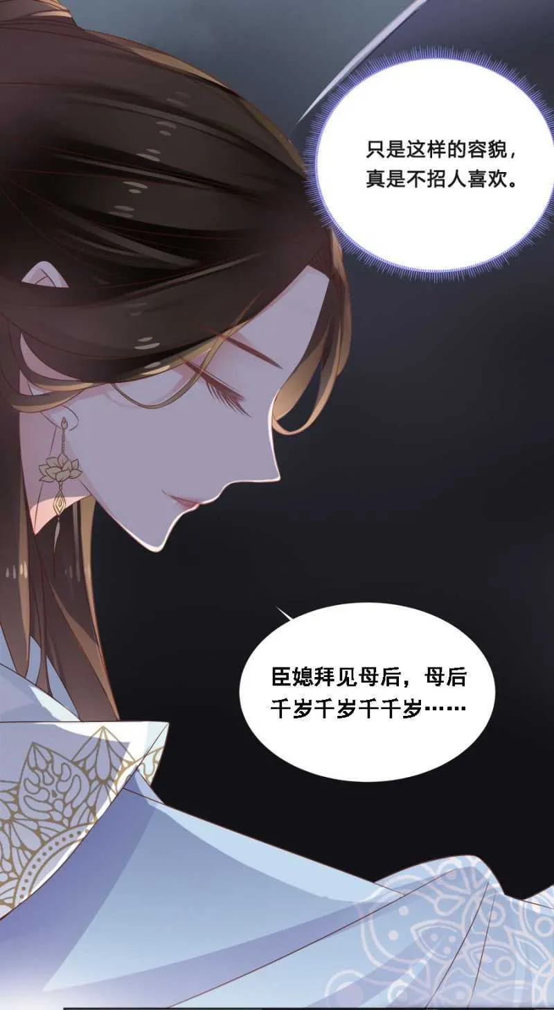 毒桃花 第8页